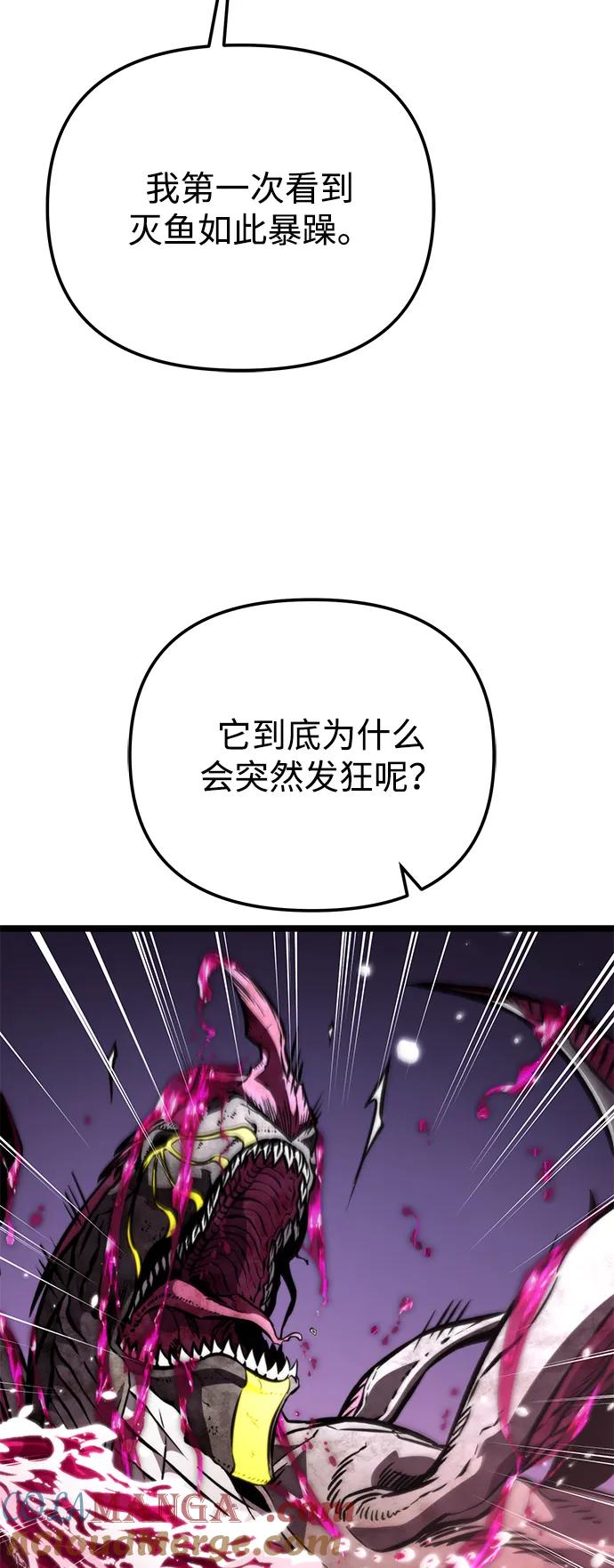 《转生座》第59话 剧变（2） 第69页