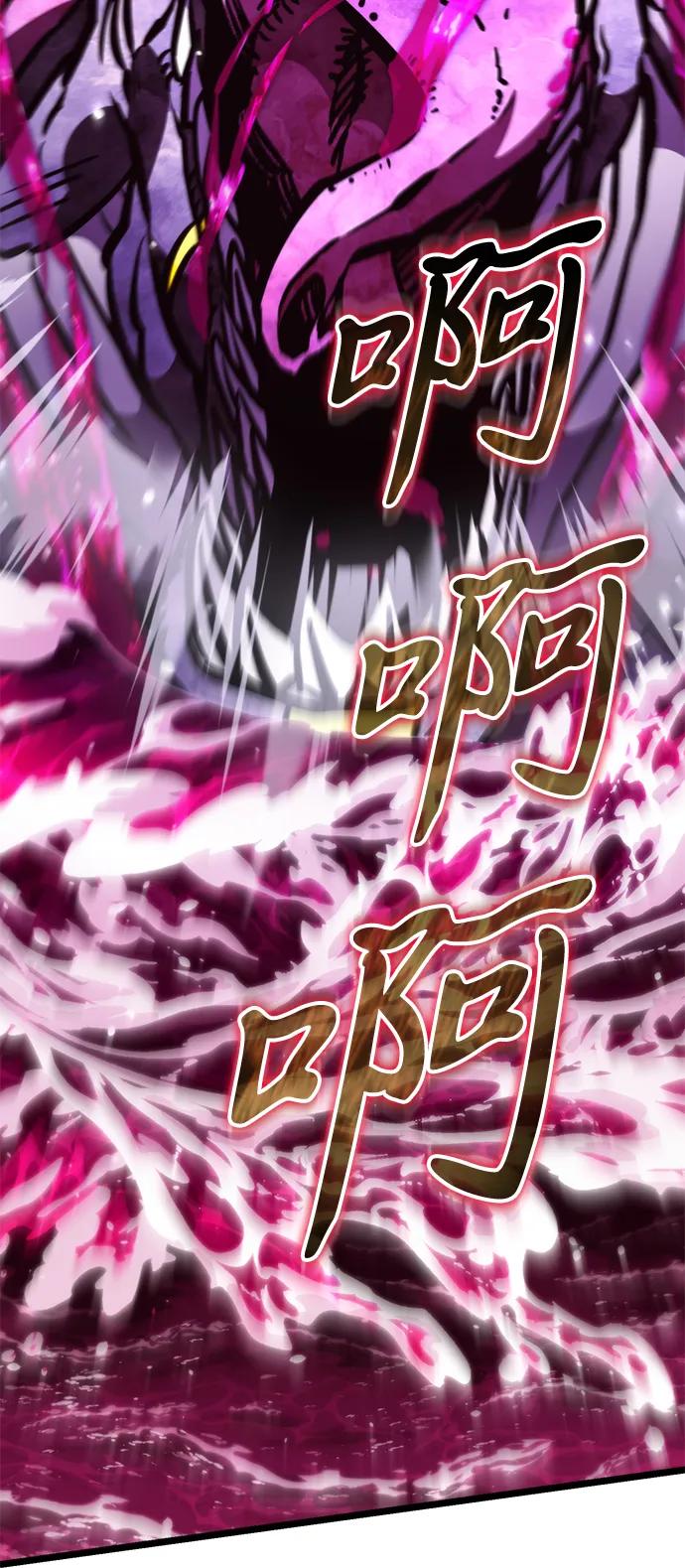 《转生座》第59话 剧变（2） 第66页