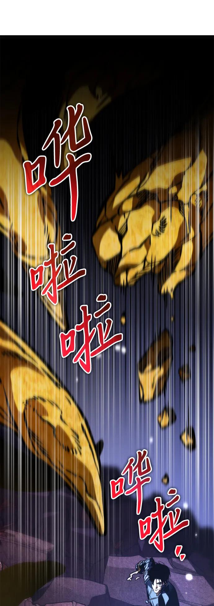《转生座》第59话 剧变（2） 第56页