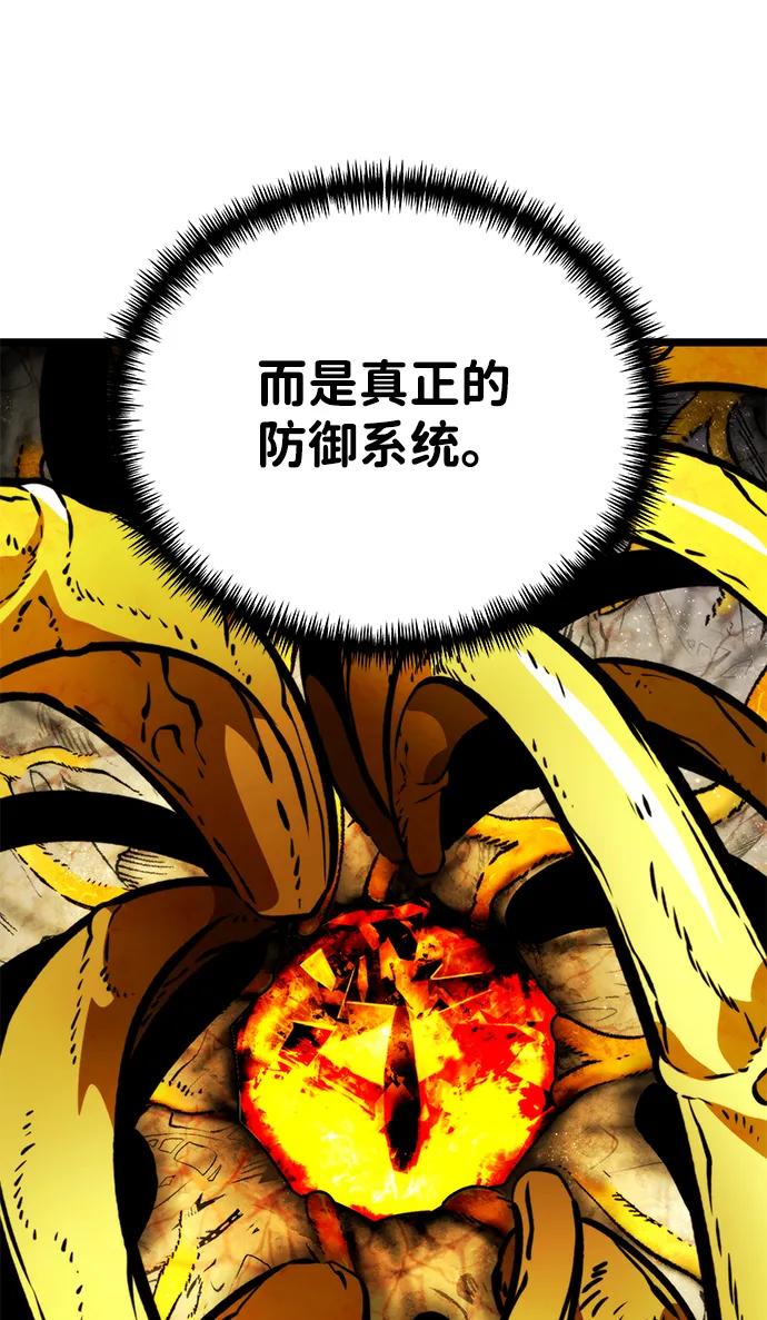 《转生座》第59话 剧变（2） 第43页