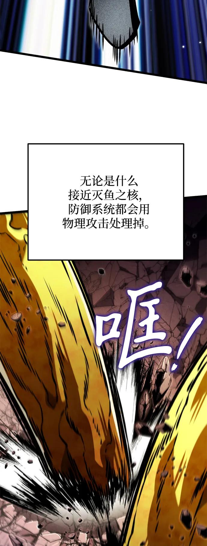 《转生座》第59话 剧变（2） 第46页