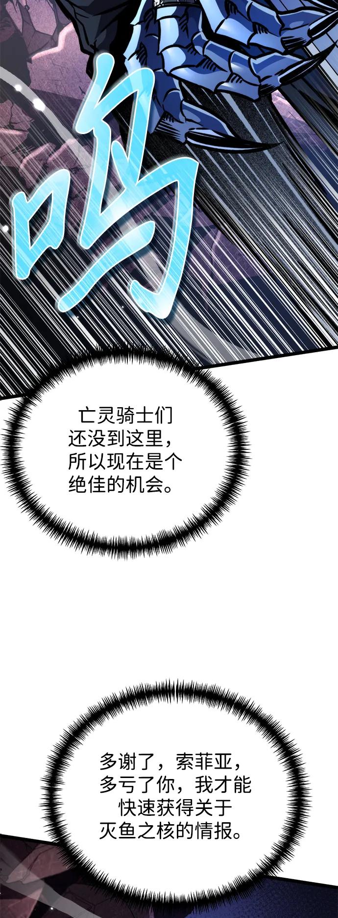 《转生座》第59话 剧变（2） 第38页