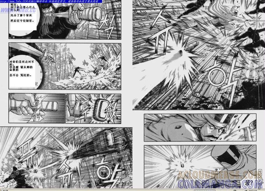 《热血江湖》第325话 第9页