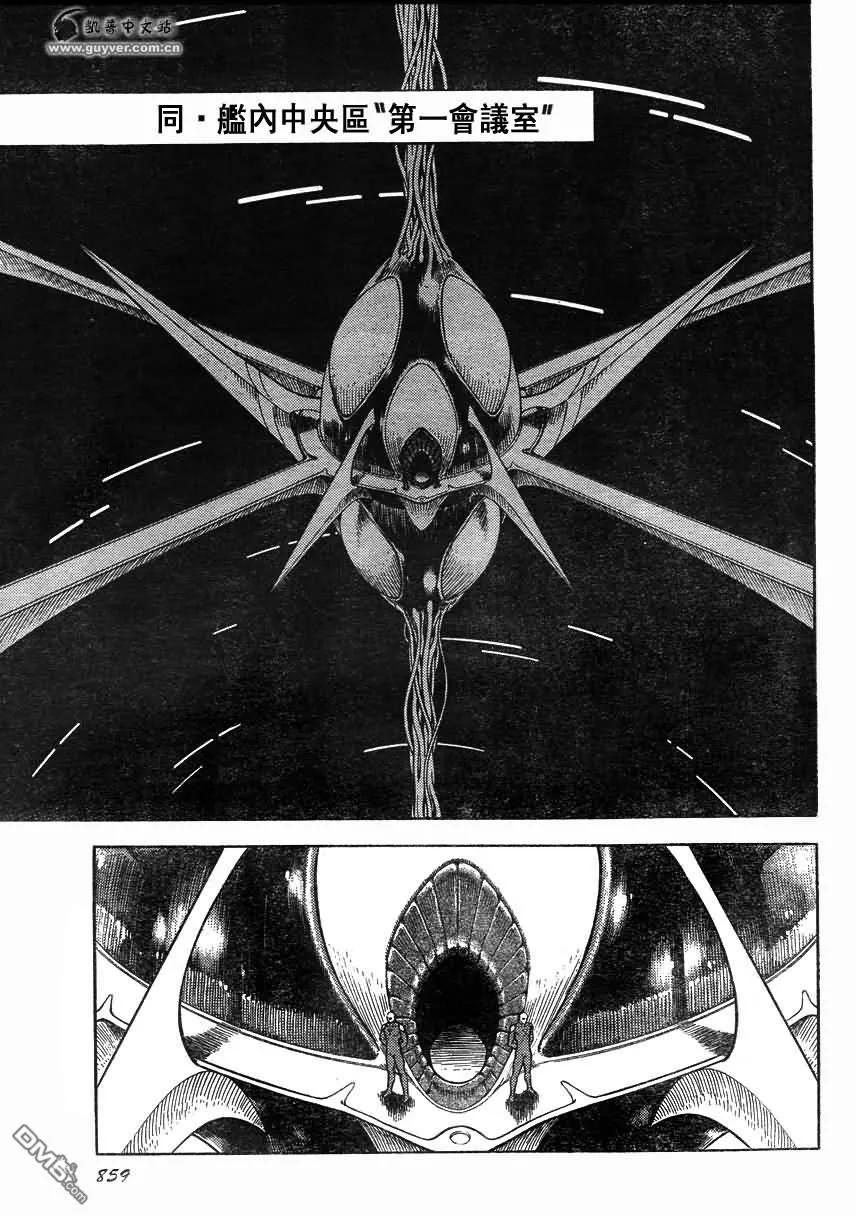 《强殖装甲凯普》第170话 第10页