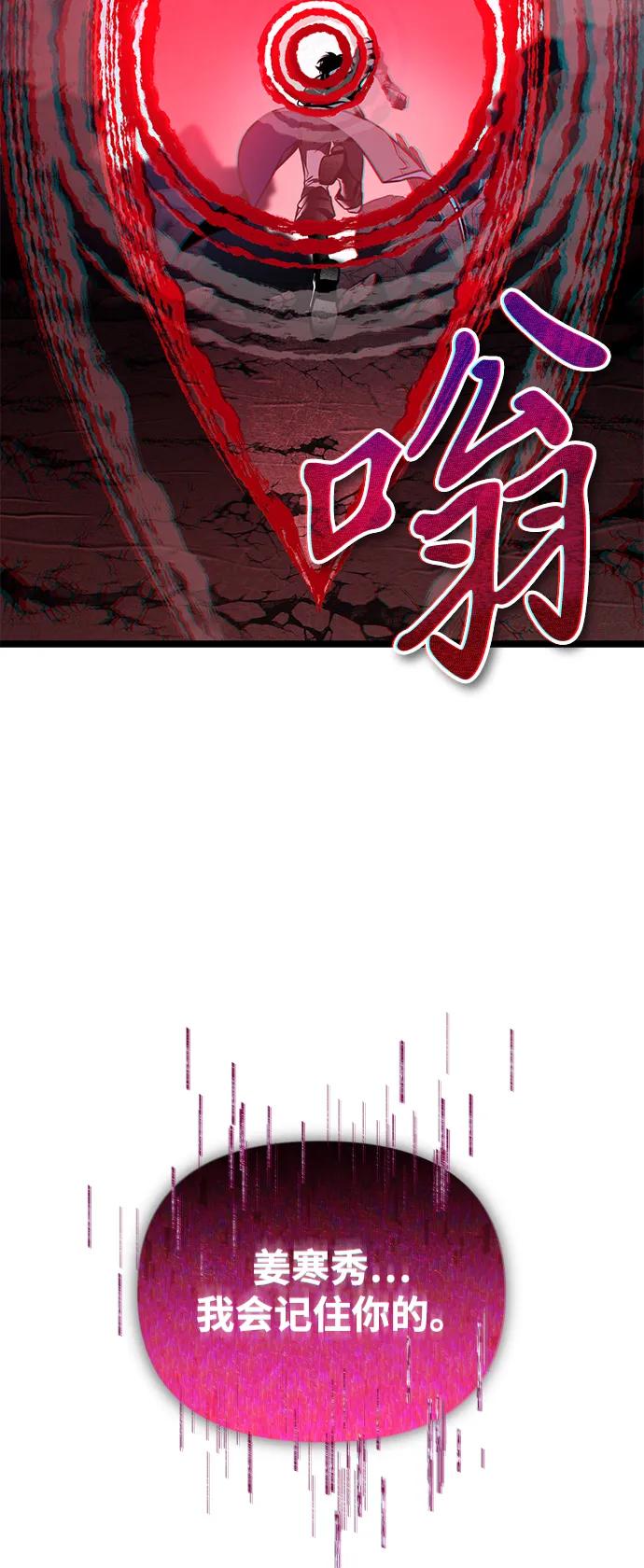 《转生座》第59话 剧变（2） 第34页
