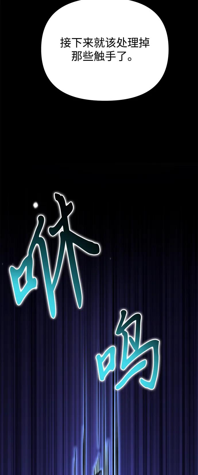 《转生座》第59话 剧变（2） 第62页