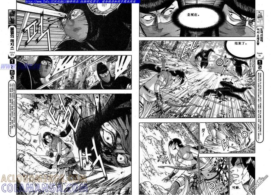 《热血江湖》第326话 第13页