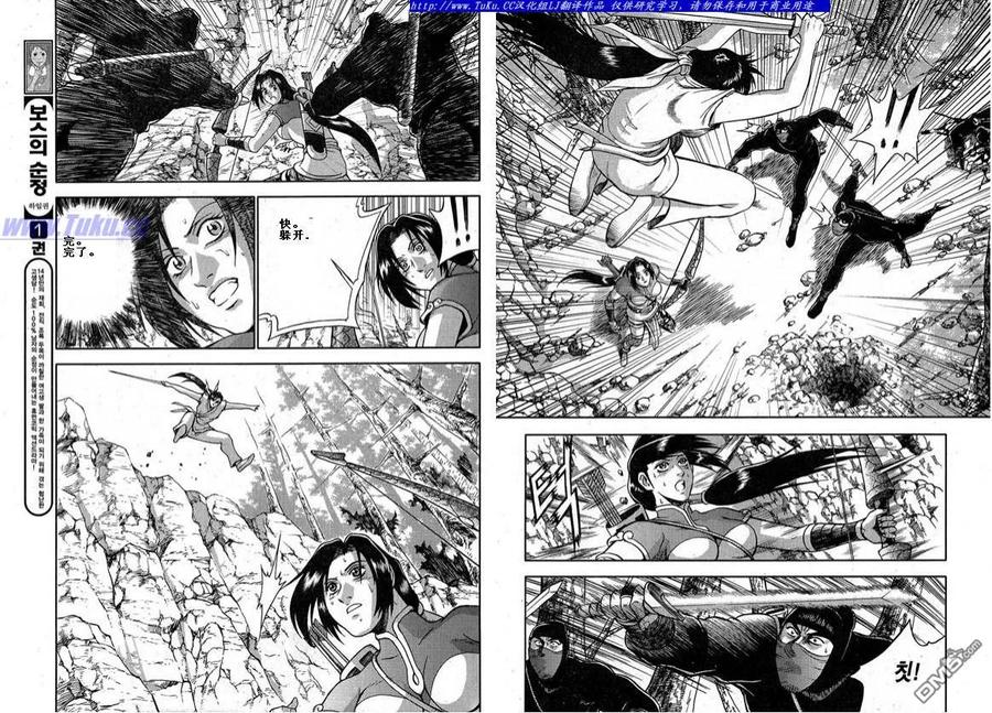 《热血江湖》第326话 第14页