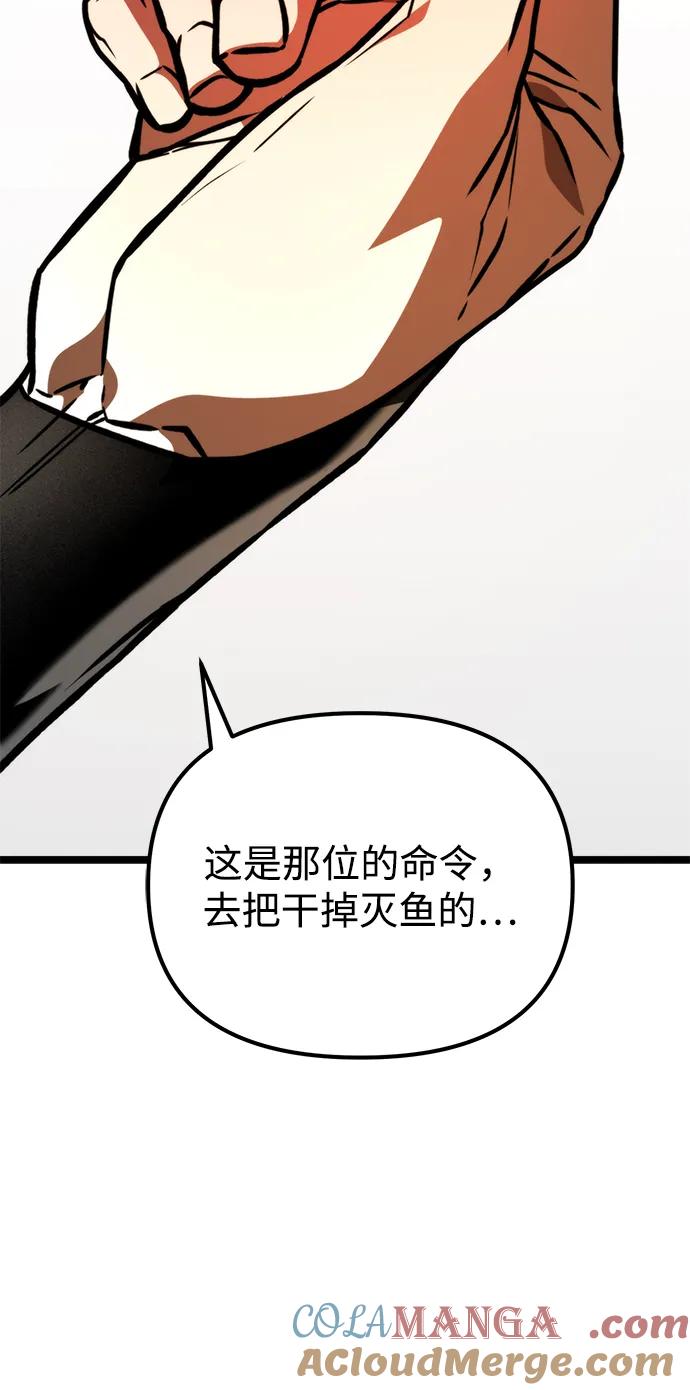 《转生座》第60话 剧变（3） 第121页