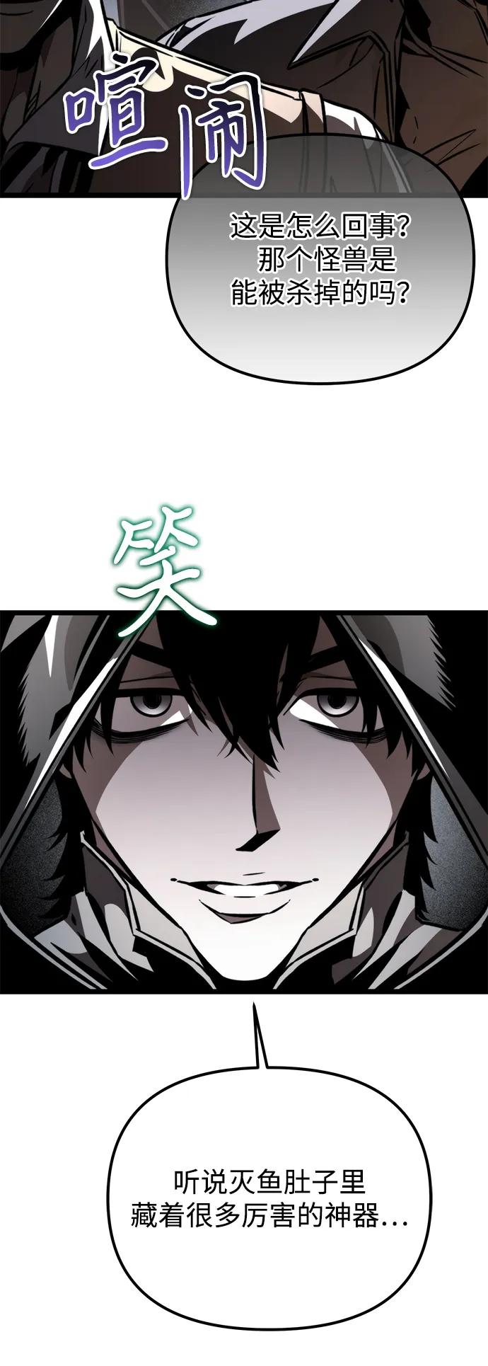 《转生座》第61话 提议 第31页
