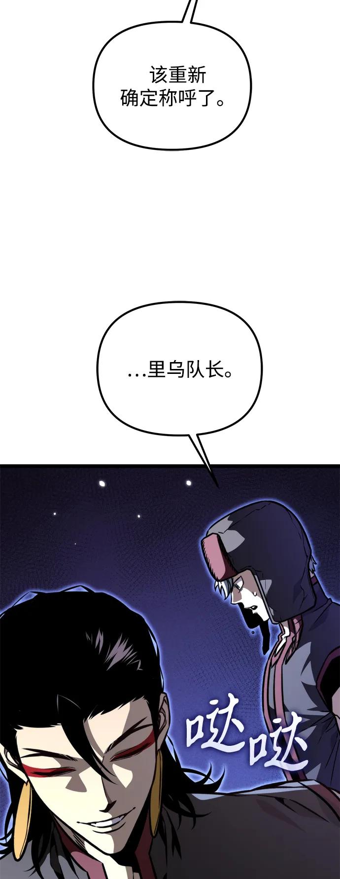 《转生座》第61话 提议 第12页