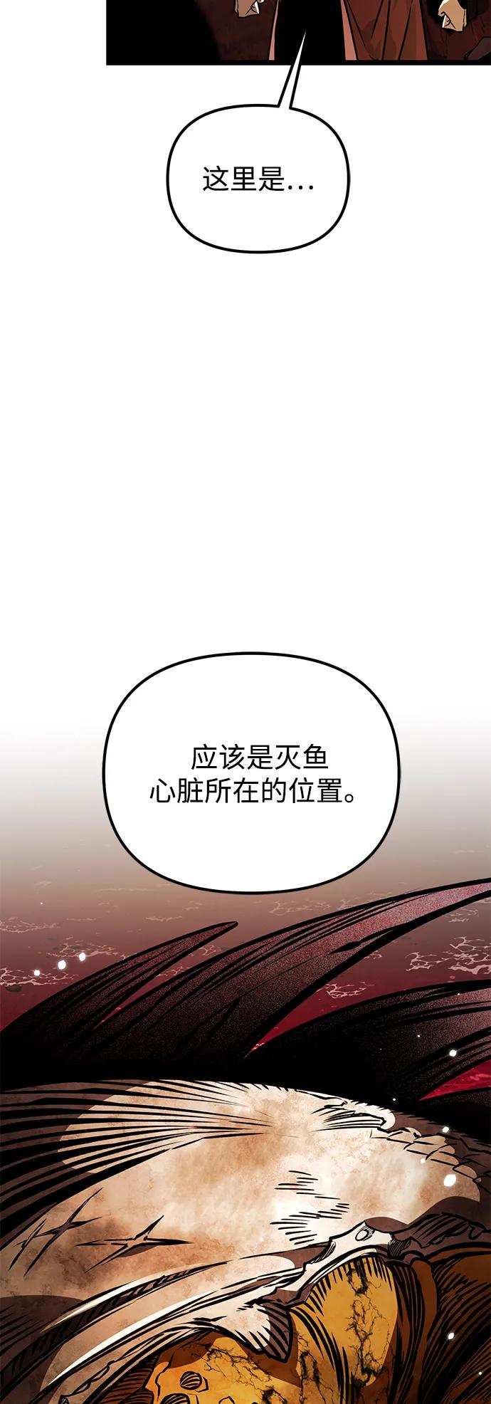《转生座》第61话 提议 第20页
