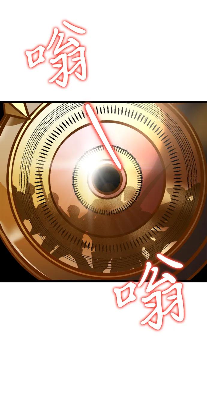 《转生座》第61话 提议 第40页
