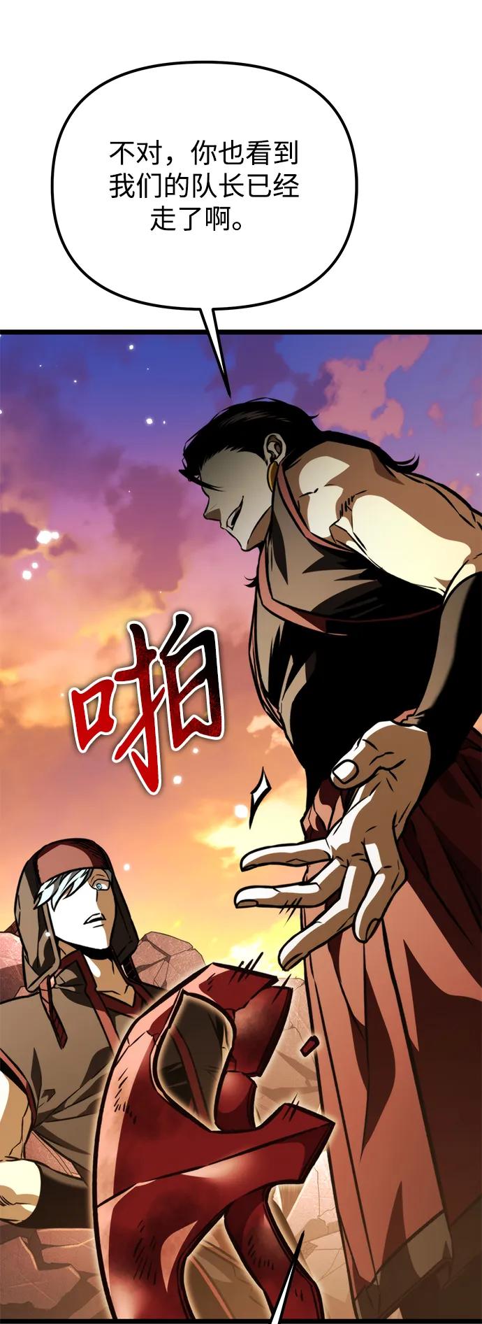 《转生座》第61话 提议 第11页