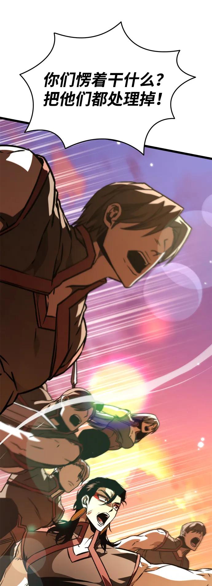 《转生座》第61话 提议 第38页