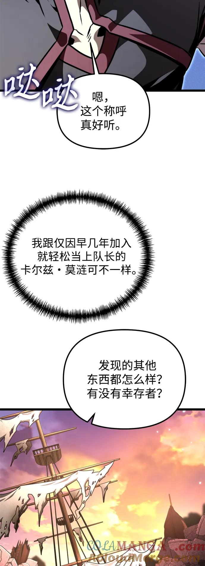 《转生座》第61话 提议 第13页