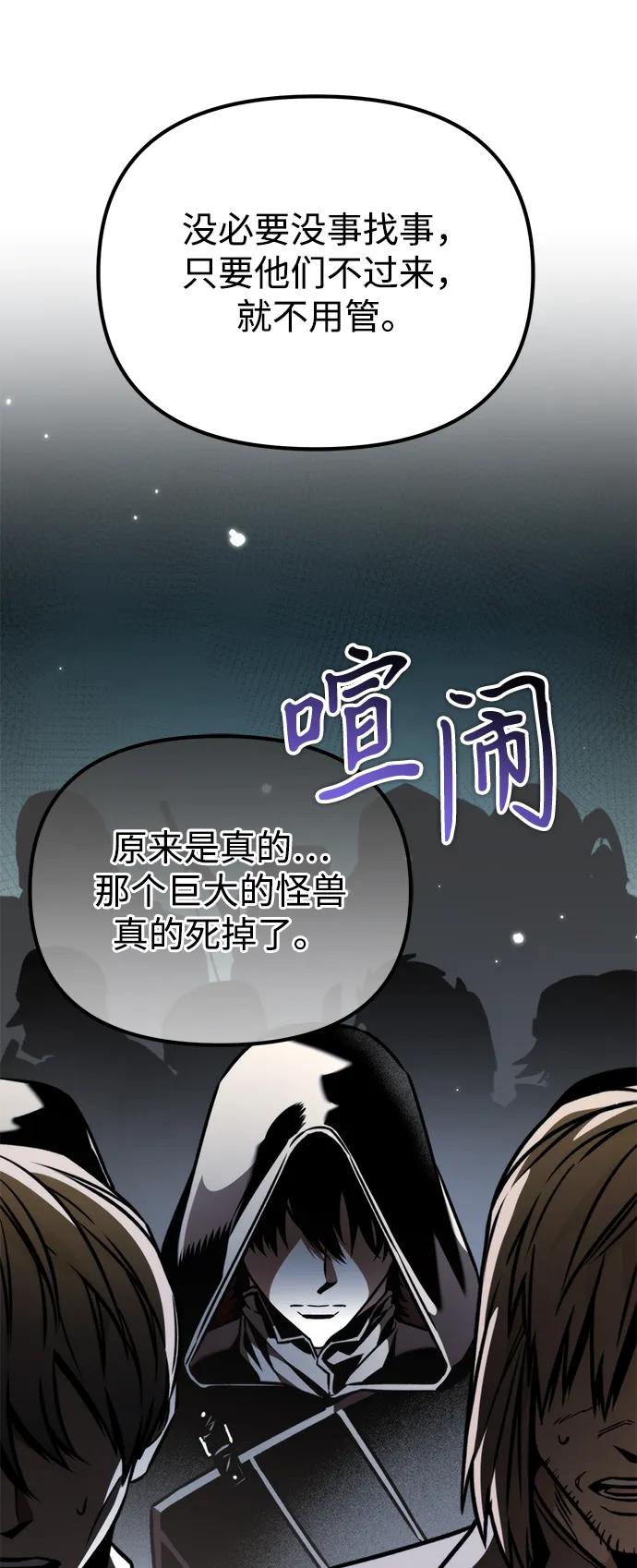 《转生座》第61话 提议 第30页
