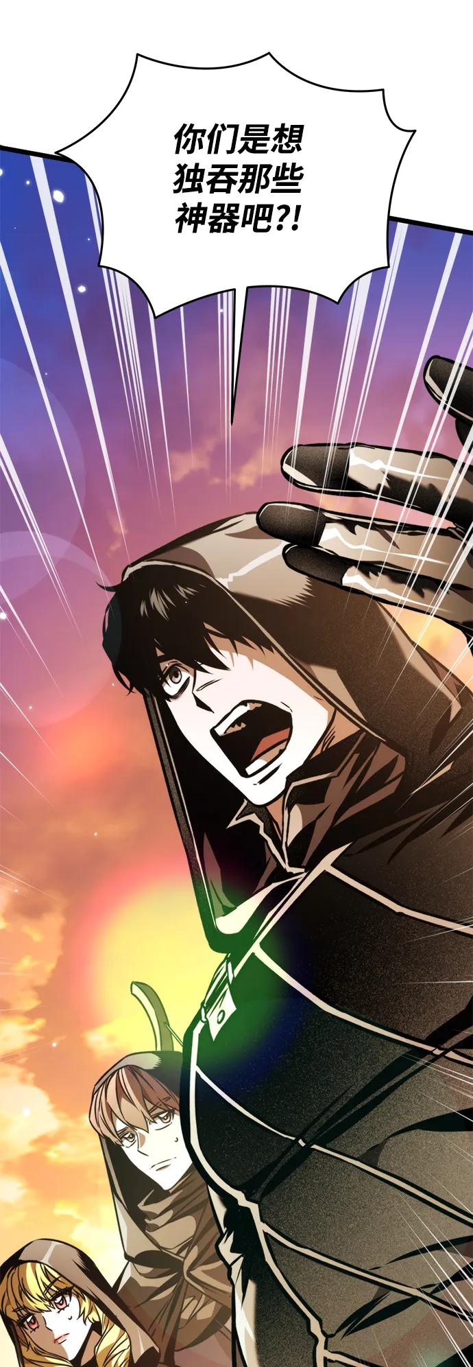 《转生座》第61话 提议 第32页