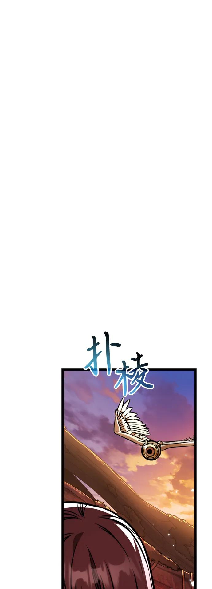 《转生座》第61话 提议 第42页