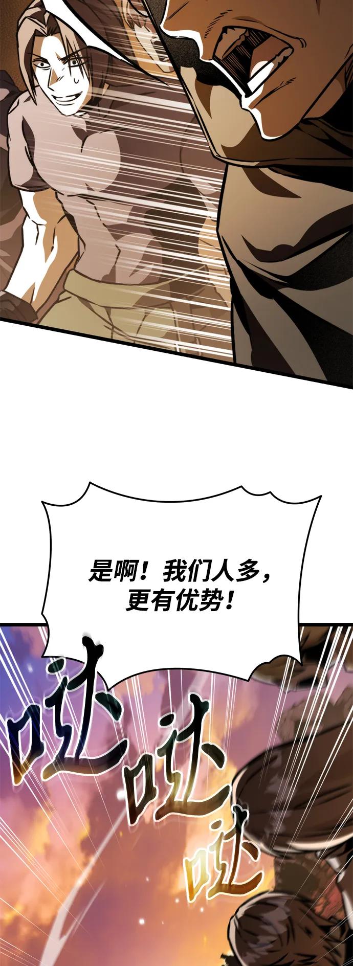 《转生座》第61话 提议 第35页