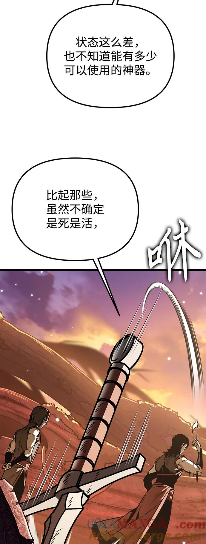 《转生座》第61话 提议 第17页