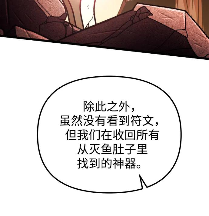 《转生座》第61话 提议 第15页