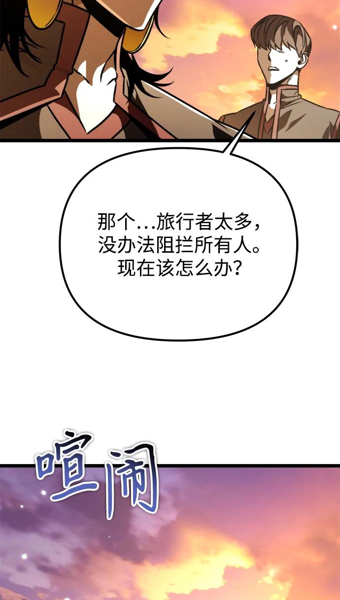 《转生座》第61话 提议 第28页