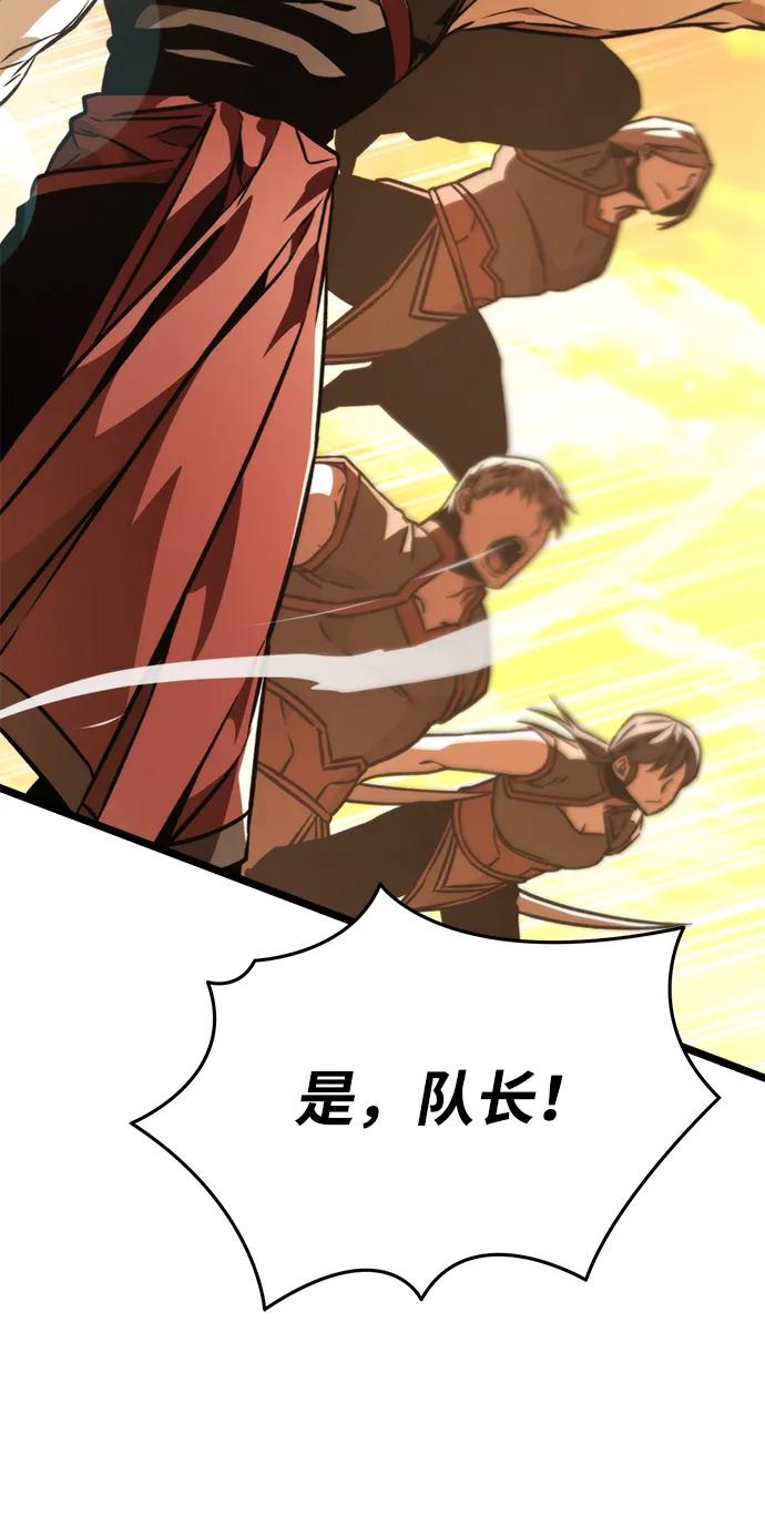 《转生座》第61话 提议 第39页
