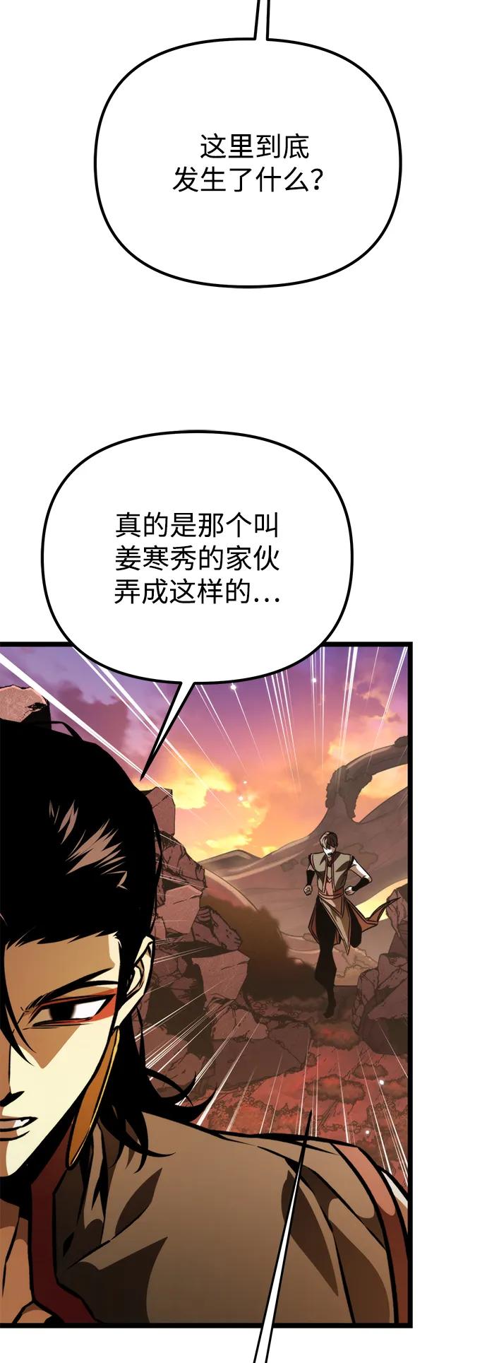 《转生座》第61话 提议 第24页