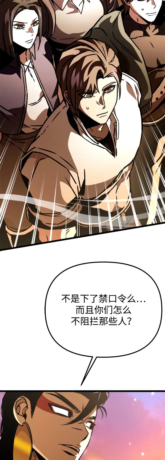 《转生座》第61话 提议 第27页
