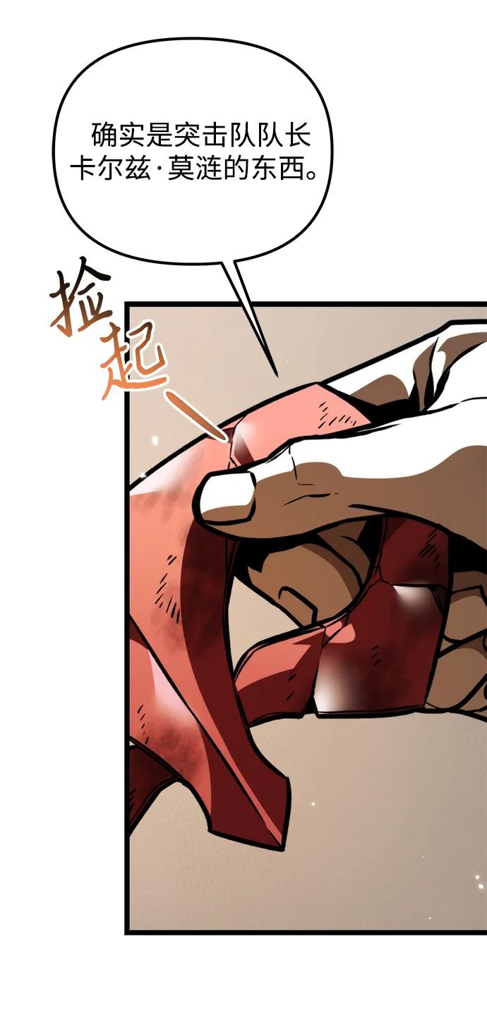 《转生座》第61话 提议 第7页