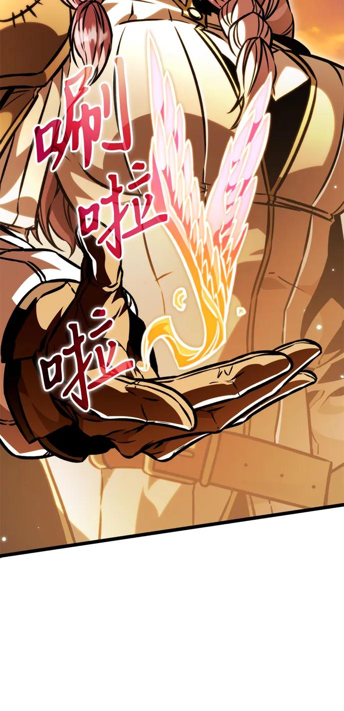 《转生座》第61话 提议 第46页