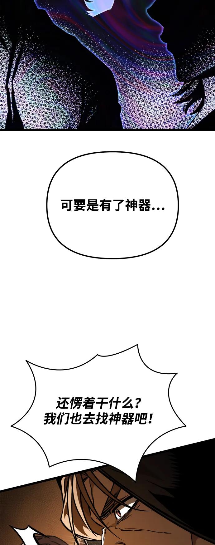 《转生座》第61话 提议 第34页