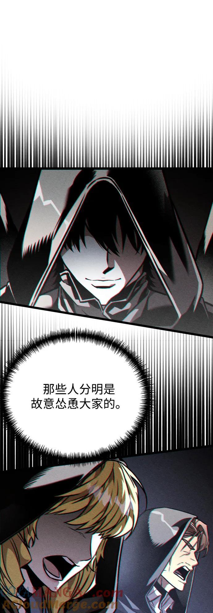 《转生座》第61话 提议 第49页