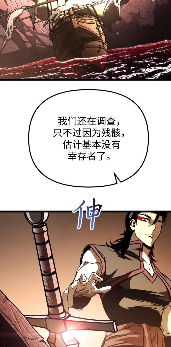 《转生座》第61话 提议 第14页