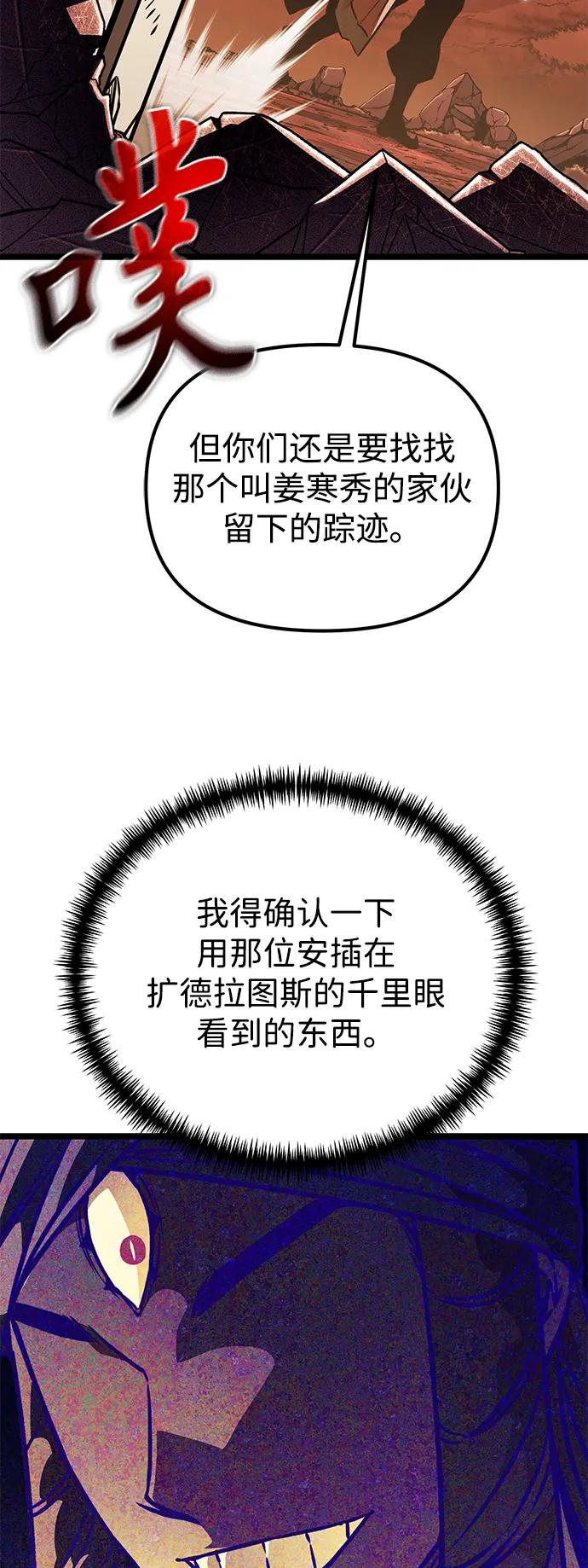 《转生座》第61话 提议 第18页