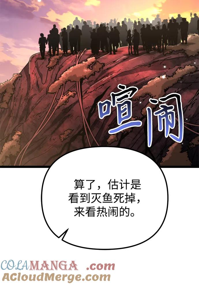 《转生座》第61话 提议 第29页
