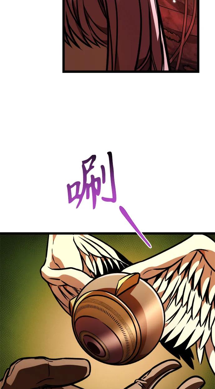《转生座》第61话 提议 第43页