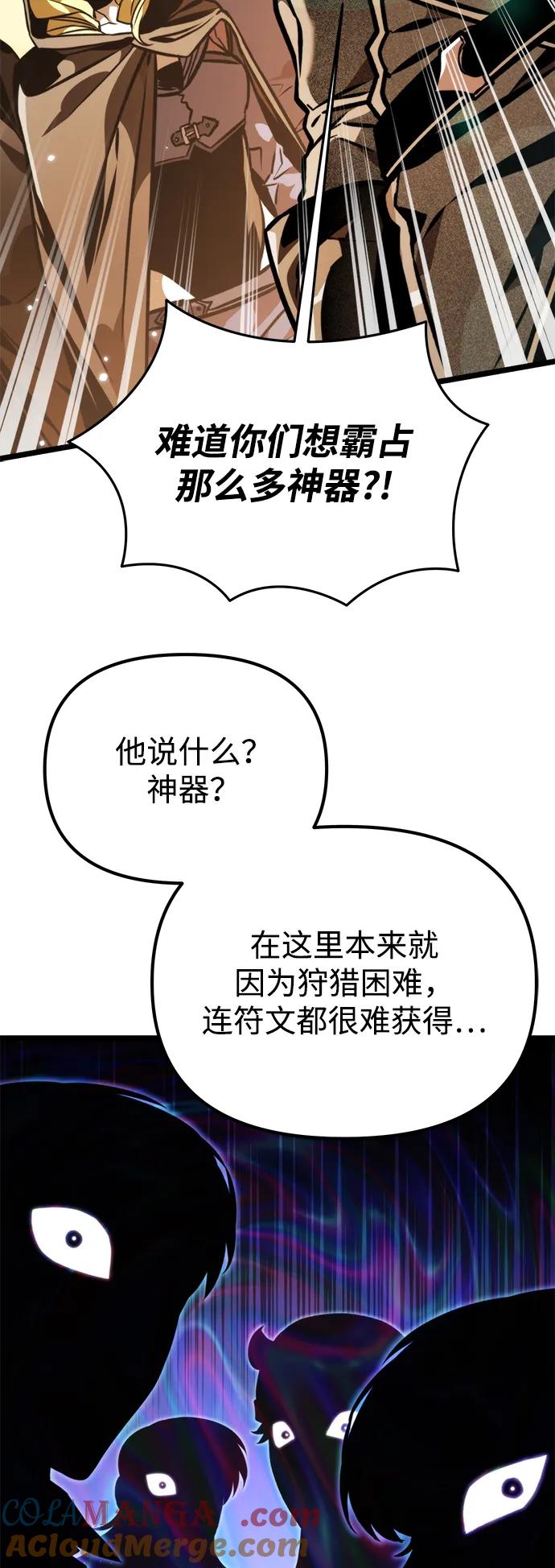 《转生座》第61话 提议 第33页