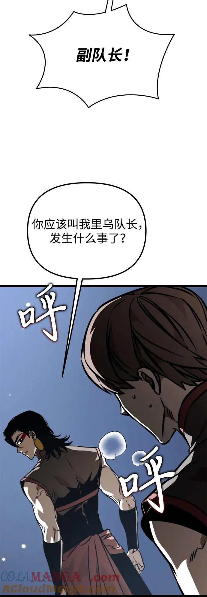《转生座》第61话 提议 第25页