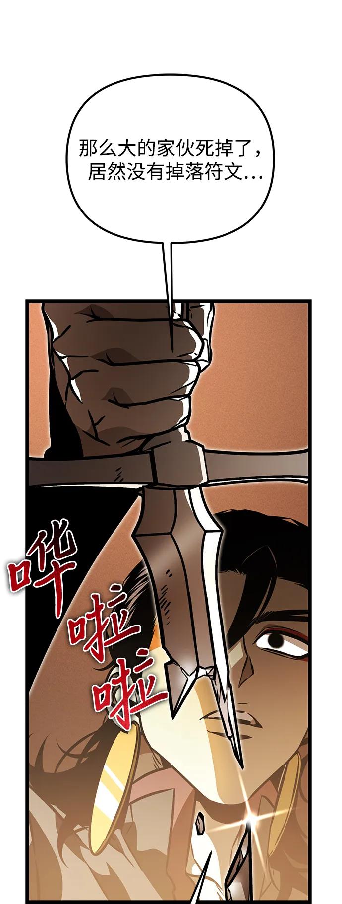 《转生座》第61话 提议 第16页