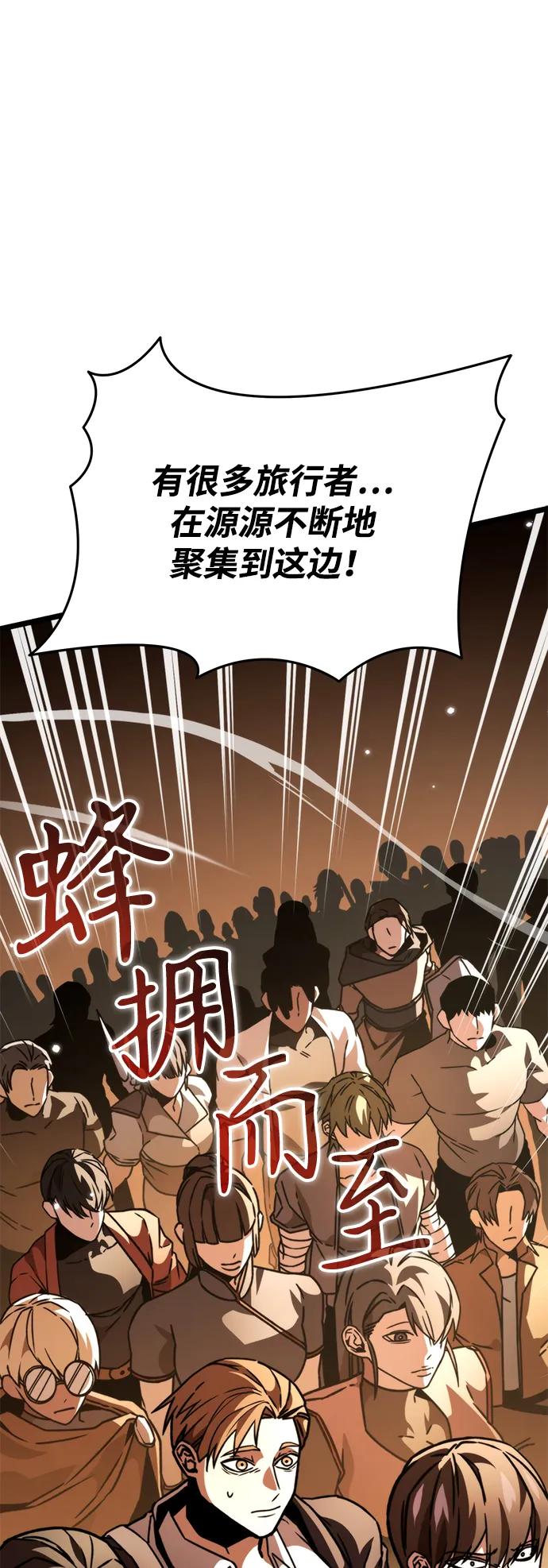 《转生座》第61话 提议 第26页
