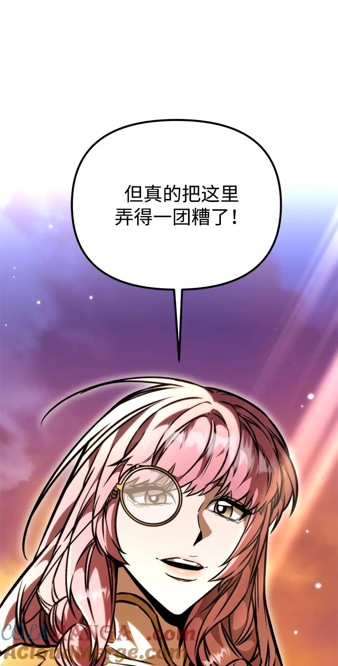 《转生座》第61话 提议 第45页