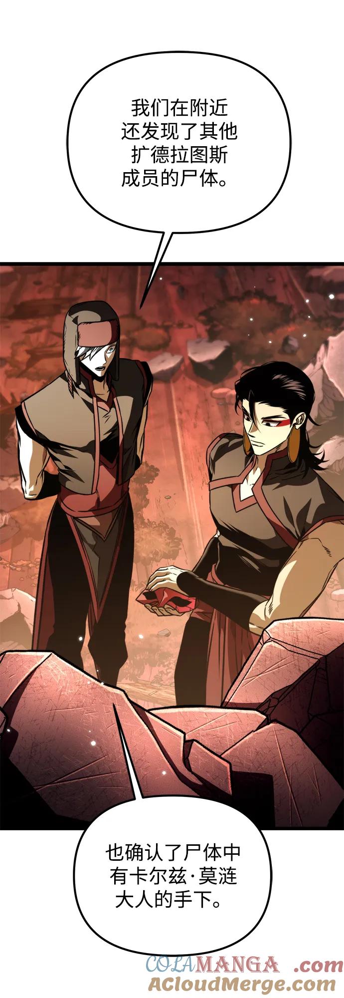《转生座》第61话 提议 第9页