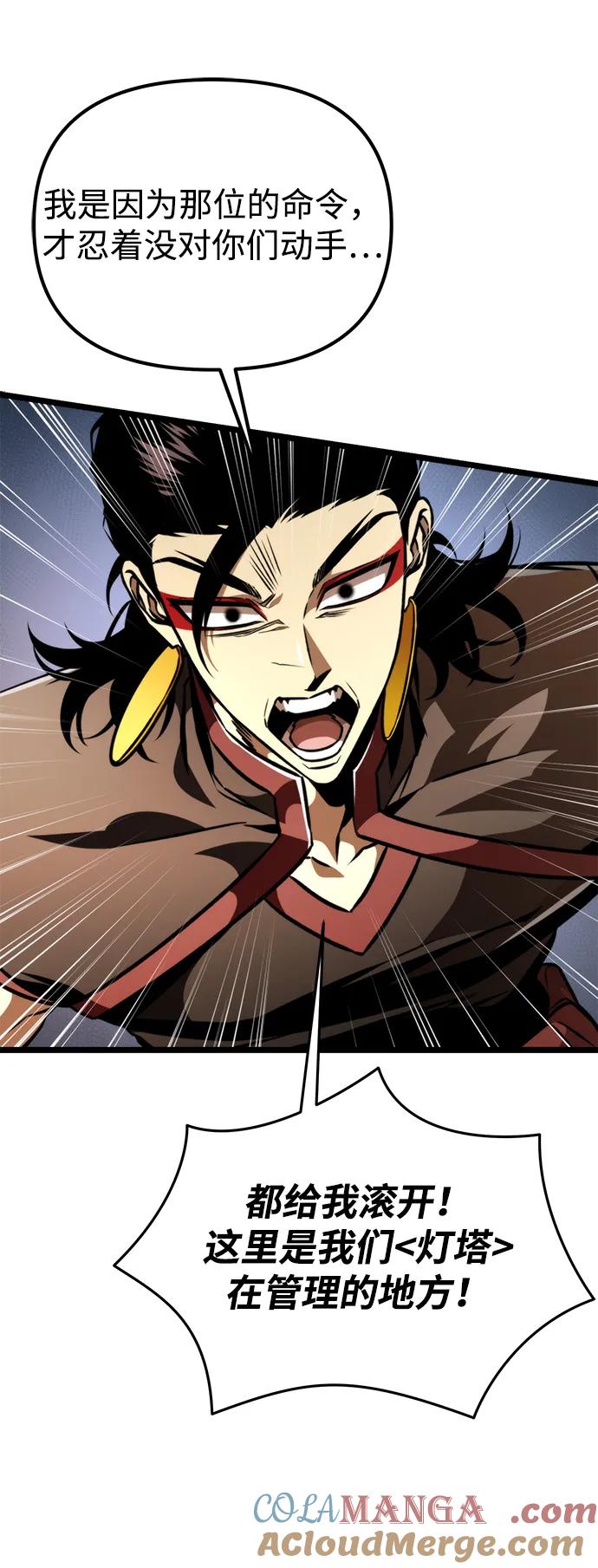 《转生座》第61话 提议 第37页