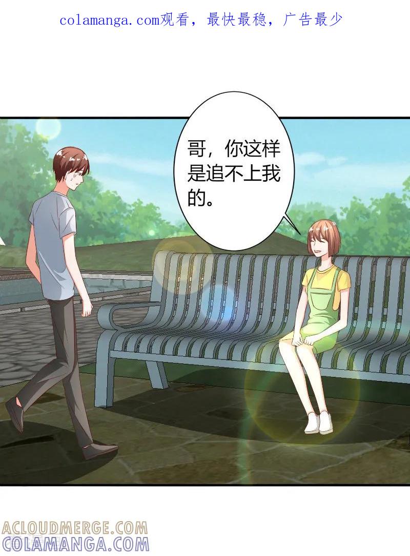 《姻缘代理人》第64话 第1页