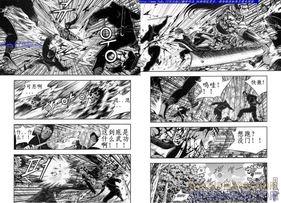 《热血江湖》第328话 第7页