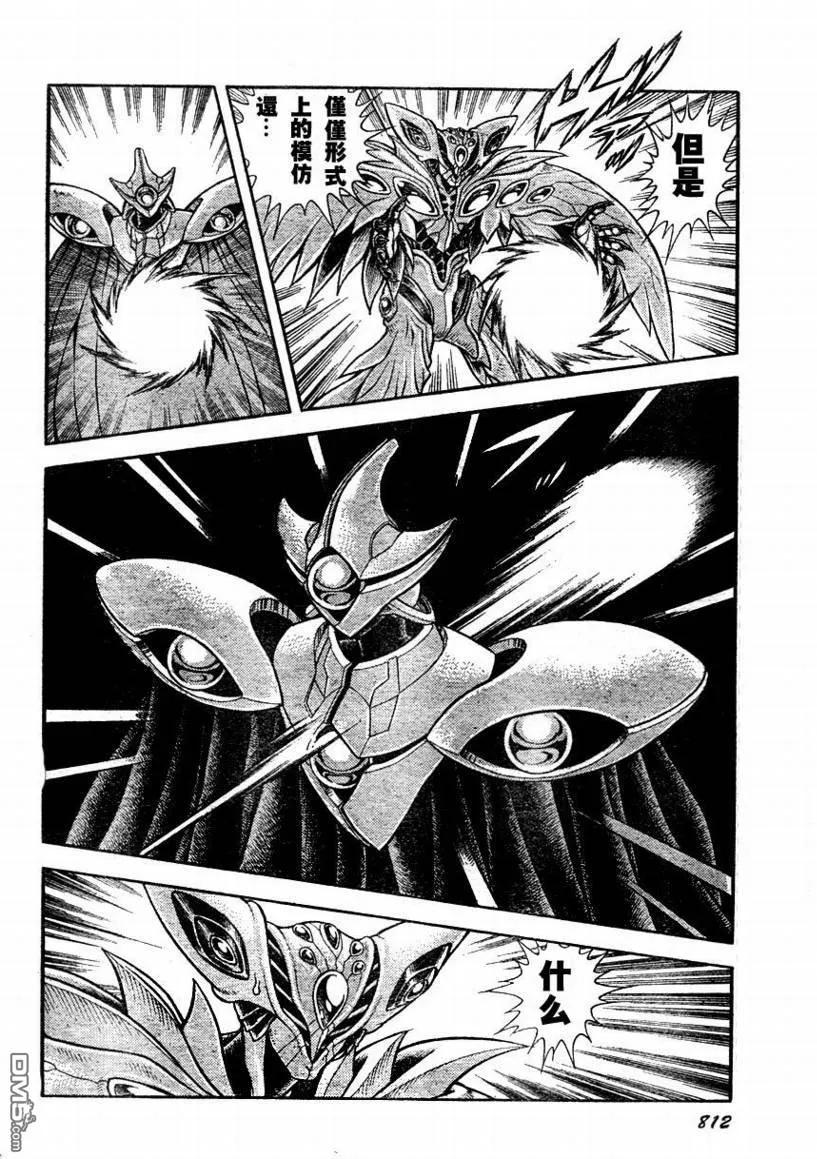 《强殖装甲凯普》第173话 第10页