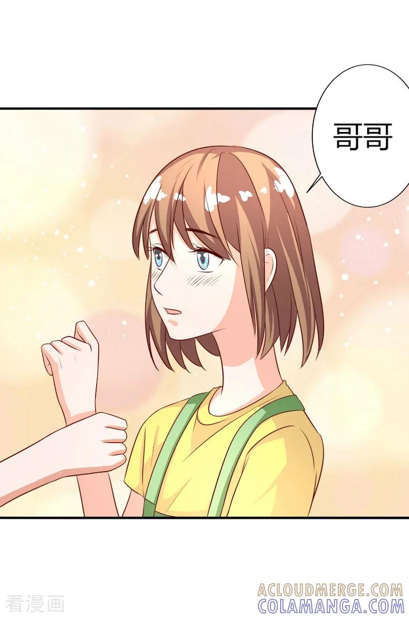 《姻缘代理人》第64话 第5页