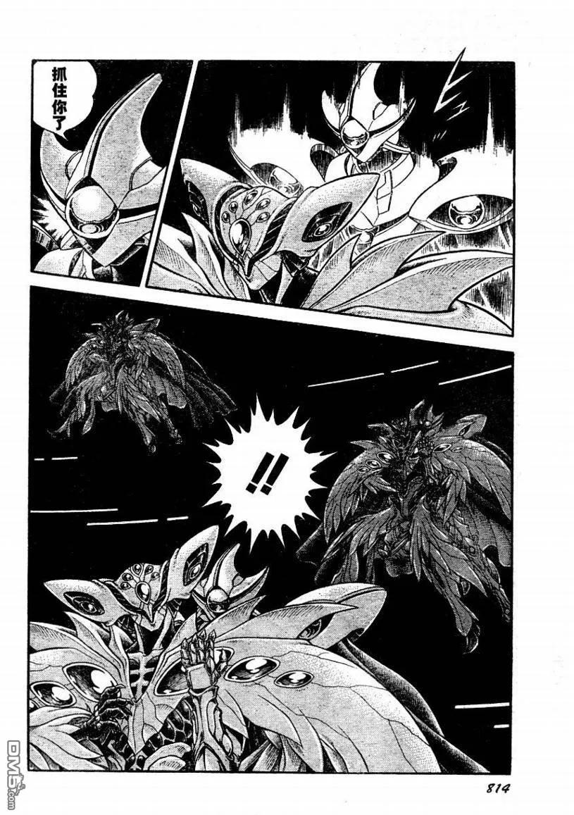 《强殖装甲凯普》第173话 第12页